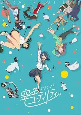 《一杆青空》:小镇青年逐梦电竞,热血青春与现实困境的交织