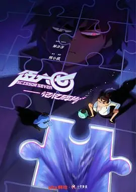 催泪预警！《伍六七之记忆碎片》：找回的不仅仅是记忆，更是初心！