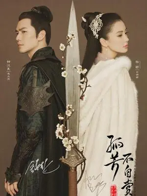 《孤芳不自赏纪录片》：揭秘幕后拍摄秘辛，还原真实的古装剧制作现场！