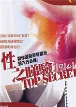 《性之睇验》：大胆探索！一场关于爱、性和成长的青春冒险！