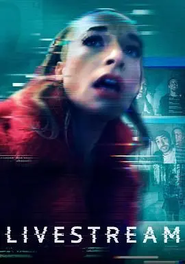 《鬼屋直播》：恐怖网红作死实录，流量密码背后的惊悚真相！全程高能反转，胆小慎入！