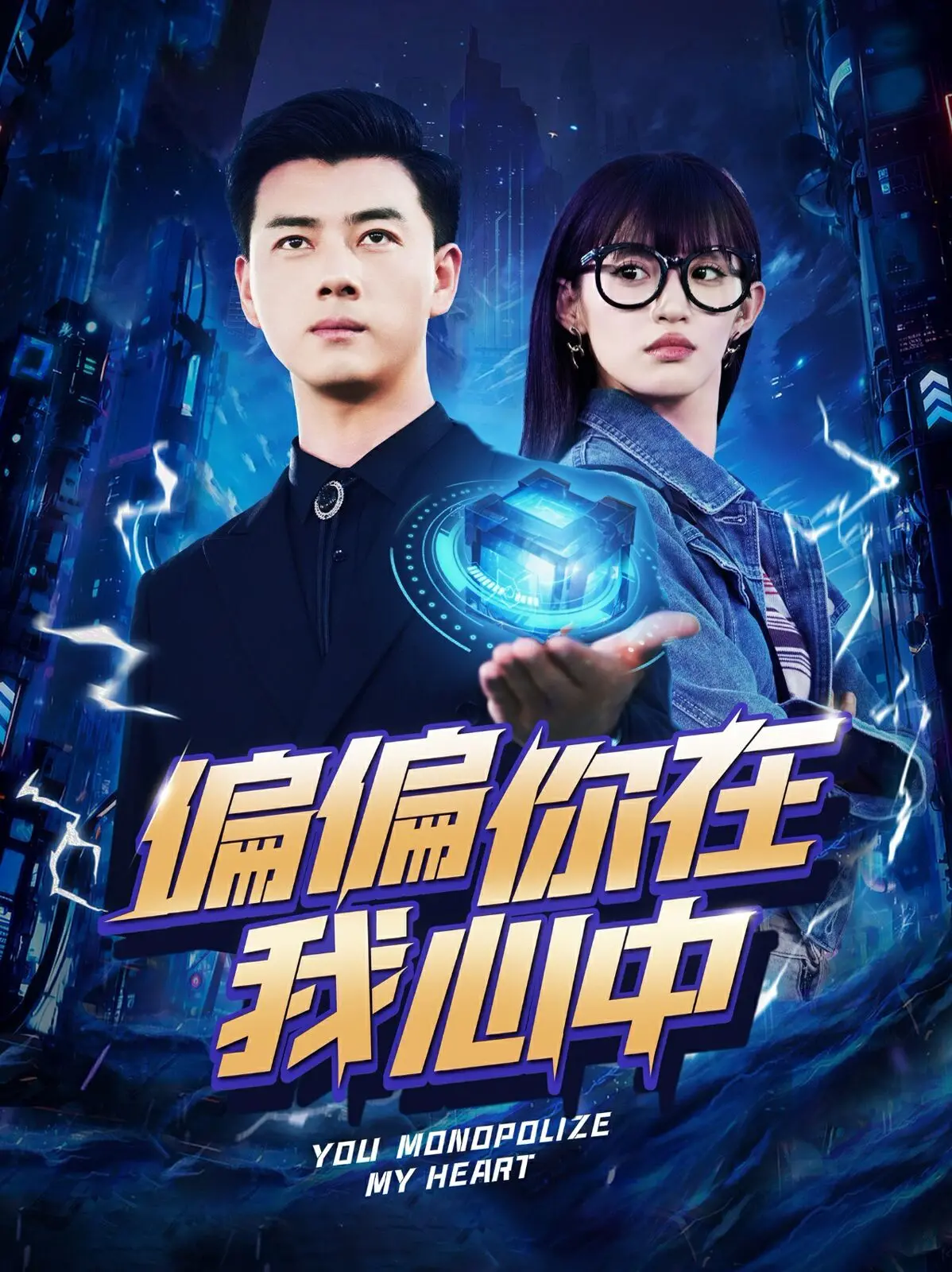 《偏偏你在我心中》：命运弄人？还是命中注定？一场刻骨铭心的爱情悲歌