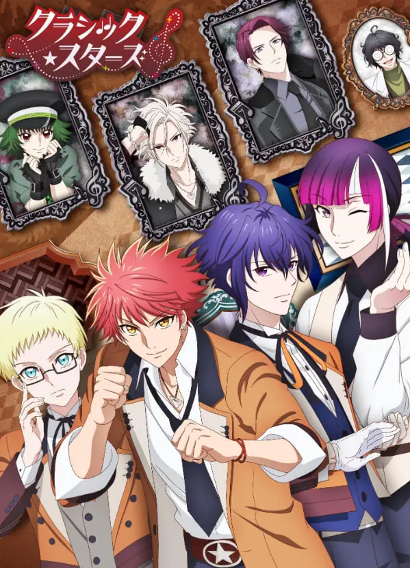 古典乐 之星 海报