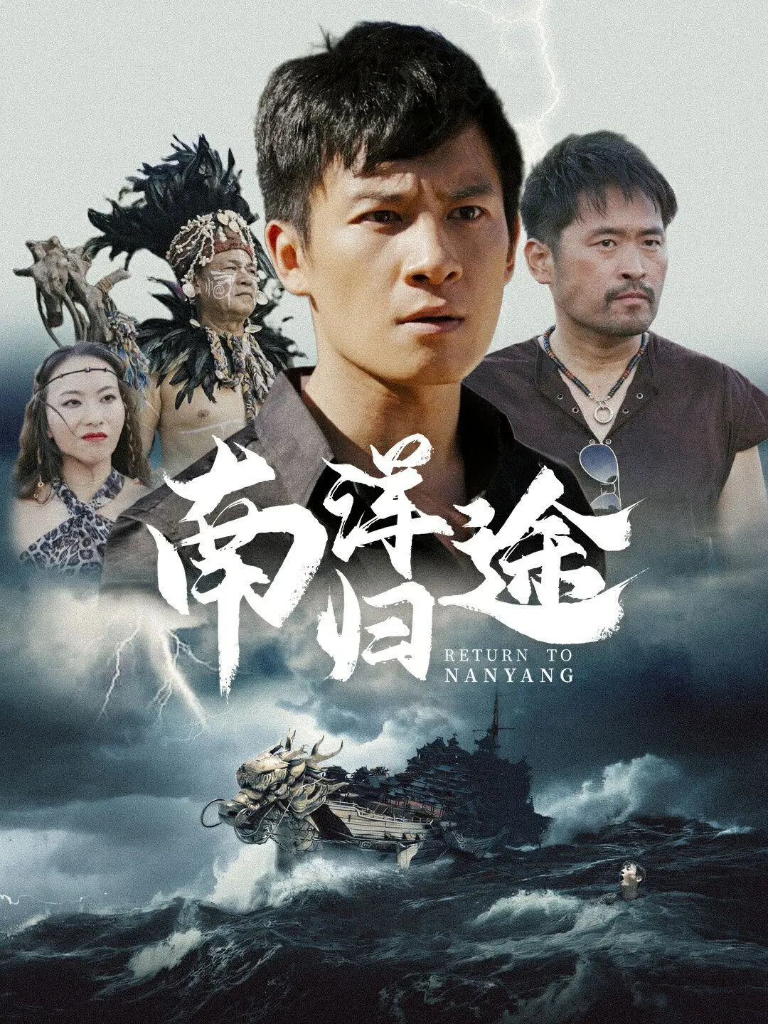 《斗罗大陆3龙王传说》动态漫画第三季：史莱克学院的命运与唐舞麟的觉醒之路，一场预言的终结与开启！